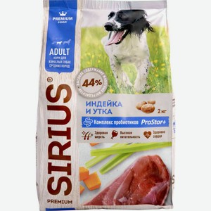 Сухой корм для взрослых собак средних пород Sirius Premium Adult Индейка и утка, 2 кг