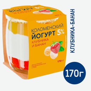 Йогурт Коломенское Клубника-банан 5%, 170г Россия