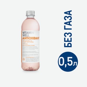 Напиток Vitamin Well antioxidant персик, 500мл Швеция