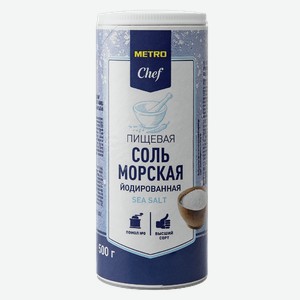 METRO Chef Соль морская помол №0, 500г Россия