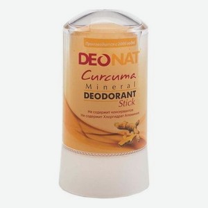 Дезодорант-кристалл с куркумой Curcuma Mineral Deodorant Stick: Дезодорант 60г