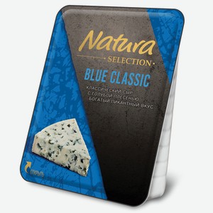 БЗМЖ Сыр с голубой плесенью Natura Selection Blue Classic 50% 100г