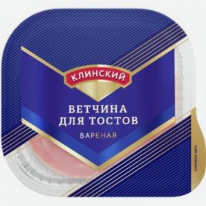 Ветчина для тостов КЛИНСКИЙ