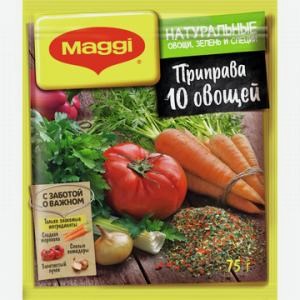 Приправа МАГГИ 10 овощей