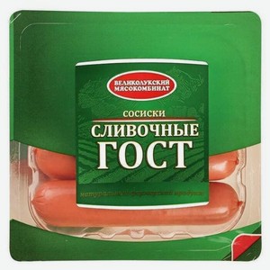 Сосиски Великолукский Мясокомбинат ГОСТ Сливочные, 330 г