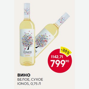 Вино Ионос Бел. Сух. 0.75л 11.5%