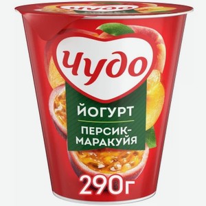 Йогурт Чудо 290г 2% Персик/маракуйя (стакан) /8шт, шт