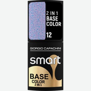 Гель-лак Giorgio Capachini Smart Base&Color №12 11мл