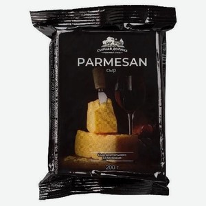 Сыр Пармезан Сырная долина 40% 200г