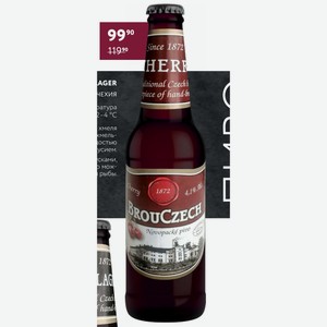 Пиво Brouczech Lager светлое 4.1% 0.5 л Чехия