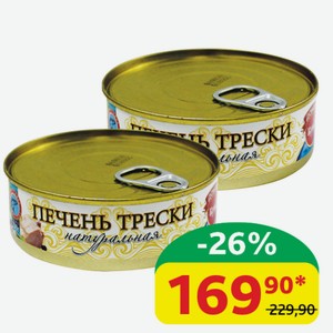 Печень трески Натуральная Донская Кухня ж/б, 230 гр