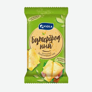 Сыр Viola Бутербродный 45%, 180г Россия