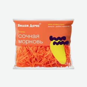 Морковь Белая Дача сочная рубленая 200 г