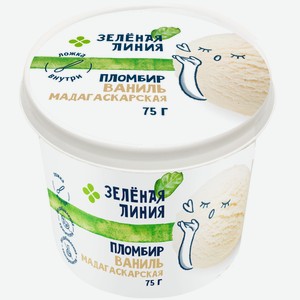 Мороженое Мадагаскарская ваниль пломбир 14% Зелёная Линия, 75г