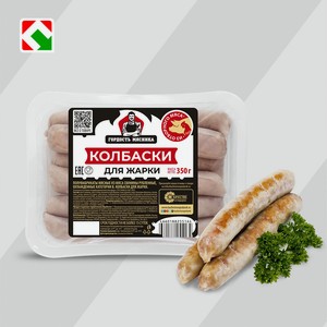 Колбаски для жарки охлажденные ТМ  Гордость мясника , 350 г.