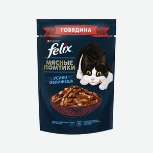 Корм для кошек Felix 75 г мясные ломтики говядина