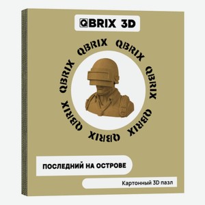 3D-пазл QBRIX  Последний на острове  (20003)