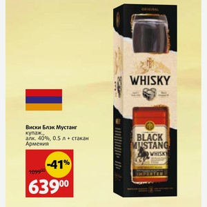 Виски Блэк Мустанг купаж., алк. 40%, 0.5 л + стакан Армения