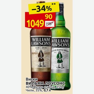 Виски вильям лоусонс 40%/Суперспайсд, 35%/ Чили, 35%, 0,7 л