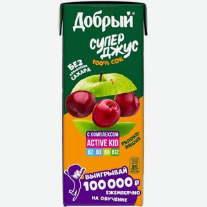 Сок Добрый Супер Джус из яблок и вишни, обогащенный витамин. комплексом 0,2 л. ТР