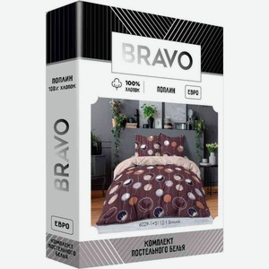 Комплект постельного белья евро Bravo Билли поплин цвет: красно-коричневый/оранжевый/бежевый, 4 предмета