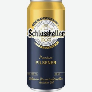 Пиво Schlosskeller Pilsener светлое фильтрованное 4,8% ж/б 0,45л Россия