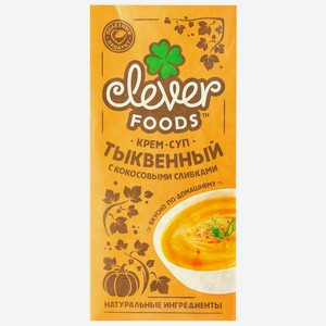 Крем-суп тыквенный Clever foods c кокосовыми сливками 1000 мл