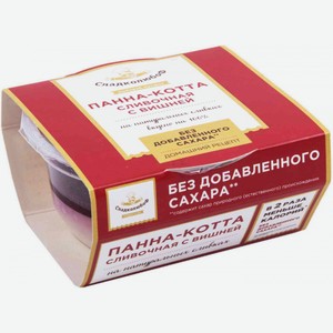 Десерт Панна-котта Сладколюбоф Сливочная с вишней без сахара, 110 г