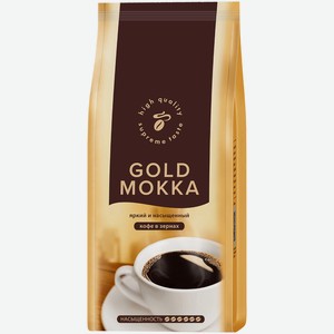 Кофе Gold Mokka натуральный жареный в зёрнах, 1кг