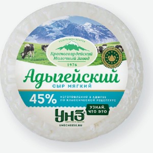 Сыр Унэ адыгейский мягкий 40% 300г