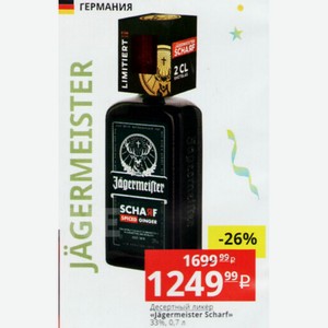 Десертный ликер «Jagermeister Scharf» 33%, 0,7 л