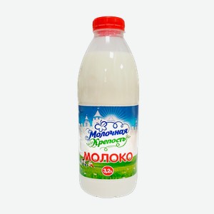 БЗМЖ Молоко Молочная крепость 3,2% 0,9л пастеризованное