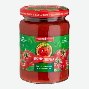 Паста томатная Помидорка с базиликом ст/б 250гр