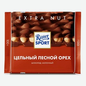 Шоколад молочный Ritter Sport Цельный лесной орех 100гр