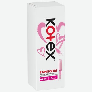 Тампоны с аппликатором Kotex Супер 8шт, 0,07 кг