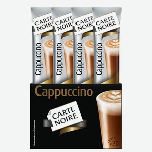 Напиток кофейный Carte Noire Cappuccino растворимый 20 пакетиков, 300г Россия