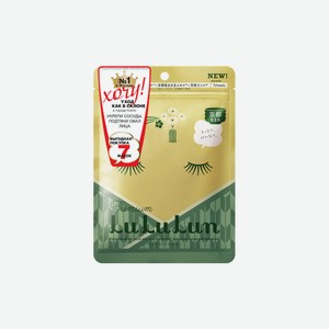 Маска для лица Lululun цветы чая увлажняющая, 7шт Япония
