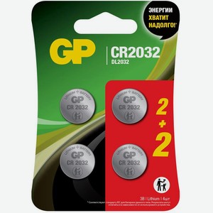 Батарейки GP CR 2032 2 + 2шт