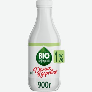 Биокефирный продукт Домик в Деревне 1% 900г
