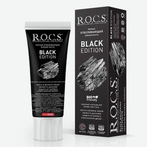 Паста зубная ROCS Black Edition Черная отбеливающая 74г