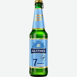 Пиво Балтика №7 Экспортное светлое пастеризованное 5.4% 0.47 л, стеклянная бутылка