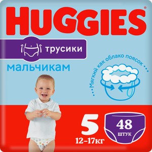 Трусики-подгузники Huggies для мальчиков размер 5 12-17кг 48шт