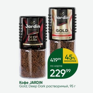 Кофе JARDIN Gold; Deep Dark растворимый, 95 г
