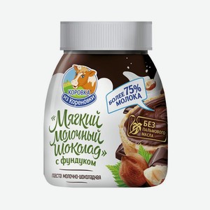 Паста Коровка из Кореновки молочно-шоколадная с фундуком 330 г