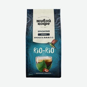 Кофе зерновой Живой кофе Рио-Рио 800г