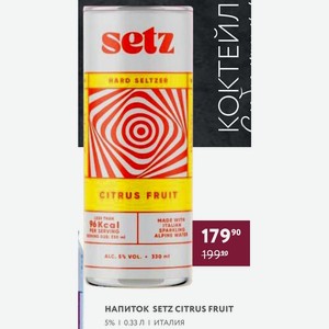Напиток Setz Citrus Fruit 5% 0.33 Л Италия