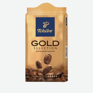 Кофе молотый Tchibo Gold selection 250г