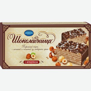 Торт КОЛОМЕНСКОЕ Шоколадница С фундуком 230г