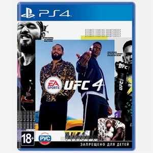 Диск для PlayStation 4 UFC 4 [PS4, русские субтитры]