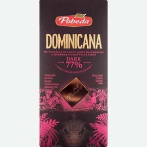 Шоколад горький Победа Dominicana 77 % какао, 100 г